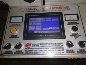 Hq-1400c plc de control de un solo rollo a4 tamaño de papel de copia de la máquina de corte( auto pila) - Product Image 2