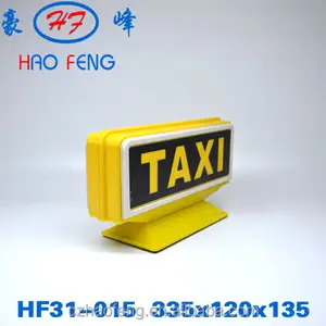 HF31-015 出租车轻磁铁 12v 出租车顶部广告灯箱出租车屋顶灯箱