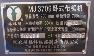 MJ3709เลื่อยวงเดือนแนวนอน,เลื่อยตัดไม้,โรงเลื่อยไม้ขนาดใหญ่ - Product Image 3