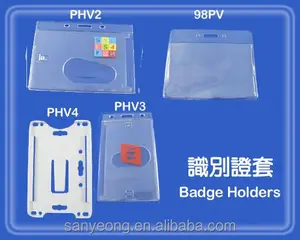プラスチックカードホルダーIDバッジホルダーPVCカードホルダー