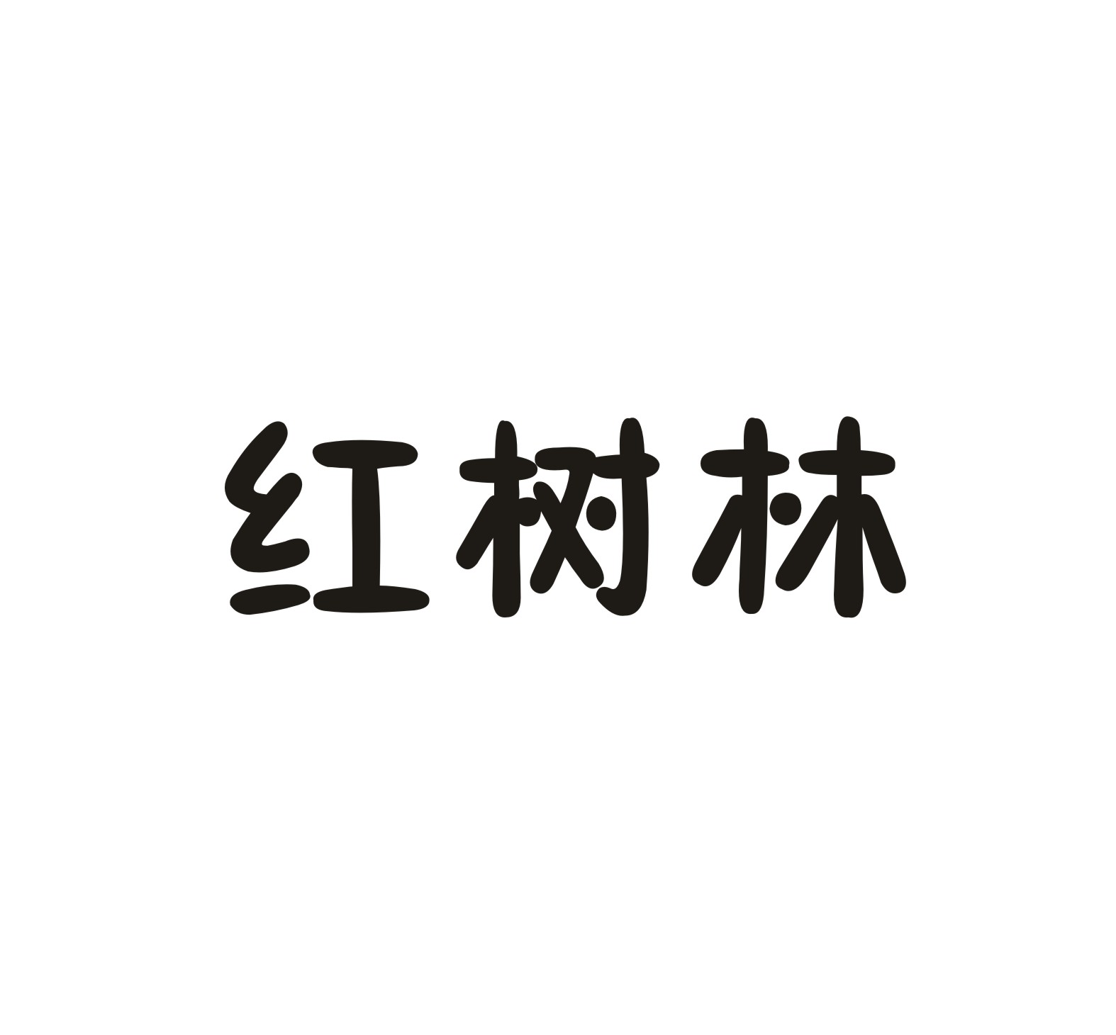 Taizhou Mangrove Children Products Co., Ltd. logo