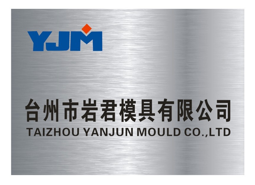 TAIZHOU YANJUN MOULD CO., LTD. logo