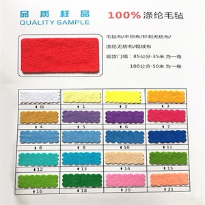 Feutre épais de polyester <span class=keywords><strong>personnalisé</strong></span> Tissu Chine Textile Feutre synthétique coloré - Product Image 2