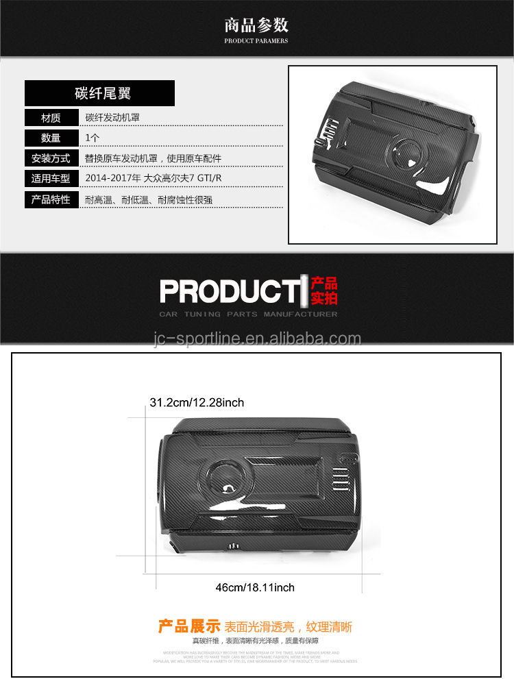 VW ゴルフ V GTI用 カーボン製 エンジンカバー VW GOLF GTI14-18用カーボンファイバー交換用MK7Rカーエンジンカバー