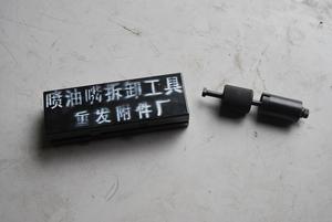 Gereedschap voor <span class=keywords><strong>cummins</strong></span> motor - Product Image 4