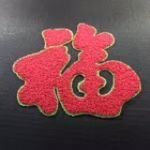 Máy Thêu WONYO Và Máy Thêu Chenille Single Head Khu Vực Làm Việc Lớn - Product Image 4