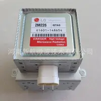 LG Magnetron, Microwave Oven Parts, 900 W, 2M226