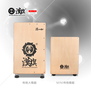 Instruments de musique, percussion, <span class=keywords><strong>cajon</strong></span>, boîte à tambour, <span class=keywords><strong>prix</strong></span> du <span class=keywords><strong>cajon</strong></span> en bois - Product Image 5