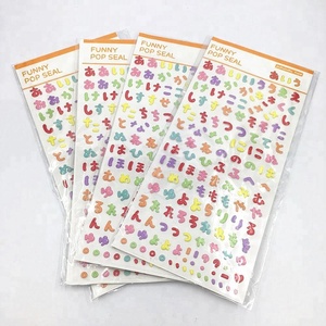 Self Adhesive Customized Colorful Alphabet <strong>Letter</strong> Puffy 3D Sticker Zoo Science Educational Toy Hiragana Japanese Sticker - Product Image 6
