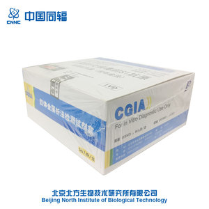 2019 Nouveau Kit de Détection pour Pre-S1 L'antigène VHB Test Kit - Product Image 6