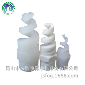 Nhà máy Trực Tiếp PVC PP PVDF nhựa spiral spray <span class=keywords><strong>nozzle</strong></span>, nhựa đầy đủ nón spjt jet <span class=keywords><strong>nozzle</strong></span> - Product Image 4