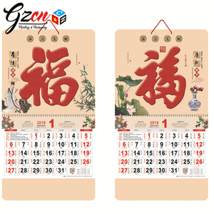 ปฏิทินติดผนังรายเดือนแบบจีนปี <span class=keywords><strong>2019</strong></span> ผลิตตามสั่งจากโรงงาน พร้อมกระดาษเคลือบและการพิมพ์ออฟเซต - Product Image 4