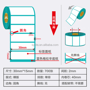30Mm X 15Mm (700 Nhãn) Nhãn Dán/Nhãn Dán Nhiệt Trực Tiếp Chất Lượng Cao - Product Image 6