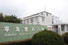 Ninghai Plastic Eighth Factory logo