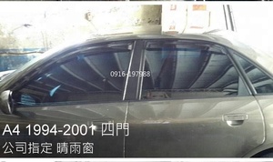 ม่านบังแดดหน้าต่างสำหรับ A4 4dr ซีดาน (B5/8K) 94 ~ 00 - Product Image 2