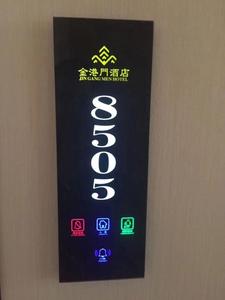สวิตช์ไฟ LCD ป้ายห้ามรบกวน พร้อมข้อความ ทำความสะอาดและรอ สำหรับห้องพักในโรงแรม - Product Image 4