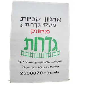 25kg משקל PP ארוג תיק/שקי אריזה הקמח מכירה בתפזורת