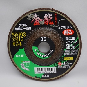 Offre Spéciale roue de coupe de disque de meuleuse de travail de vie durable excellent outil abrasif fabriqué au japon - Product Image 6