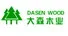 Shouguang Dasen Wood Co., Ltd. logo