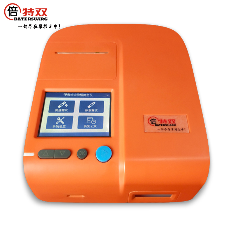 progesterone test machine/analyzer CE& ISO Dog/Canine/Animal/veterinary use/ Immunochromato