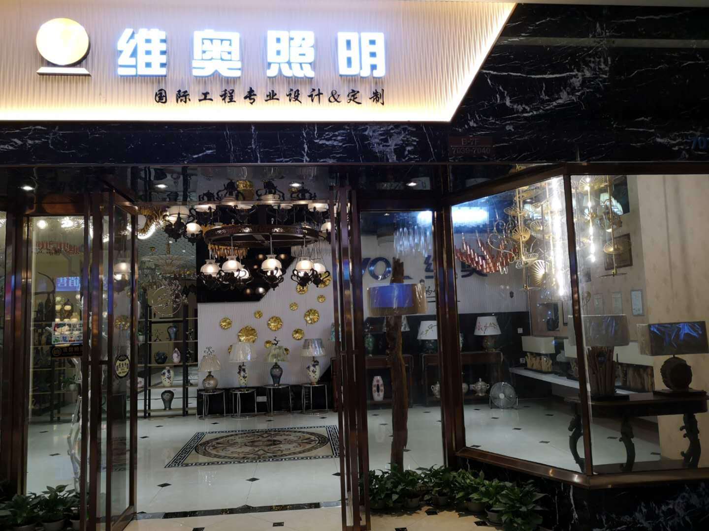 Zhongshan Voice Of Lighting Co., Ltd. logo