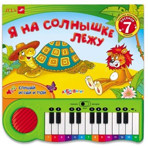 Tùy Chỉnh Nhà Máy Trẻ Em Cuốn Sách Âm Thanh Với Đầu Giáo Dục Học Tập Piano Mô-đun Âm Thanh Làm Bền Giấy Các Tông Trẻ Em - Product Image 2
