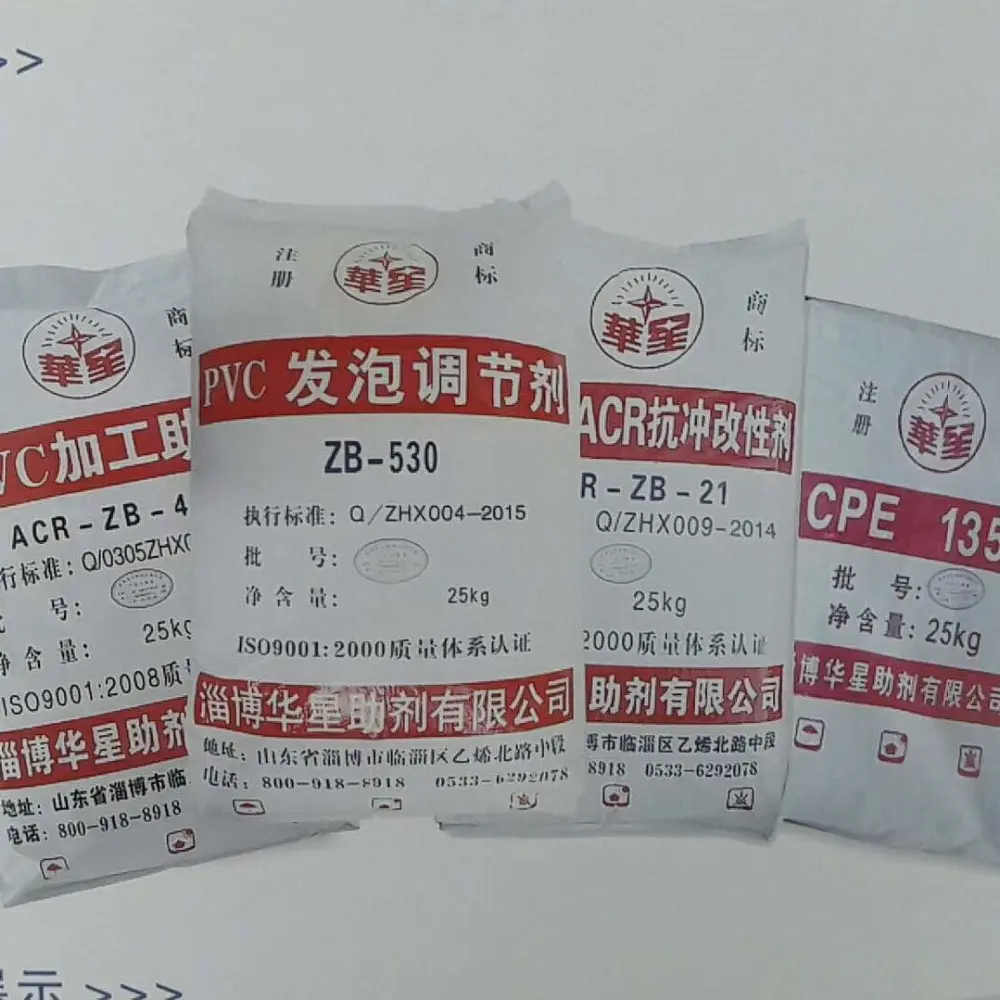 アクリル加工補助剤ZB-530 PVC添加剤