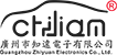 Guangzhou Zhiyuan Electronics Co., Ltd.