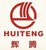 Haining Huiteng Webbing Co., Ltd. logo
