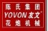 Liling City Yovon Fireworks & Firecrackers Machine Factory logo