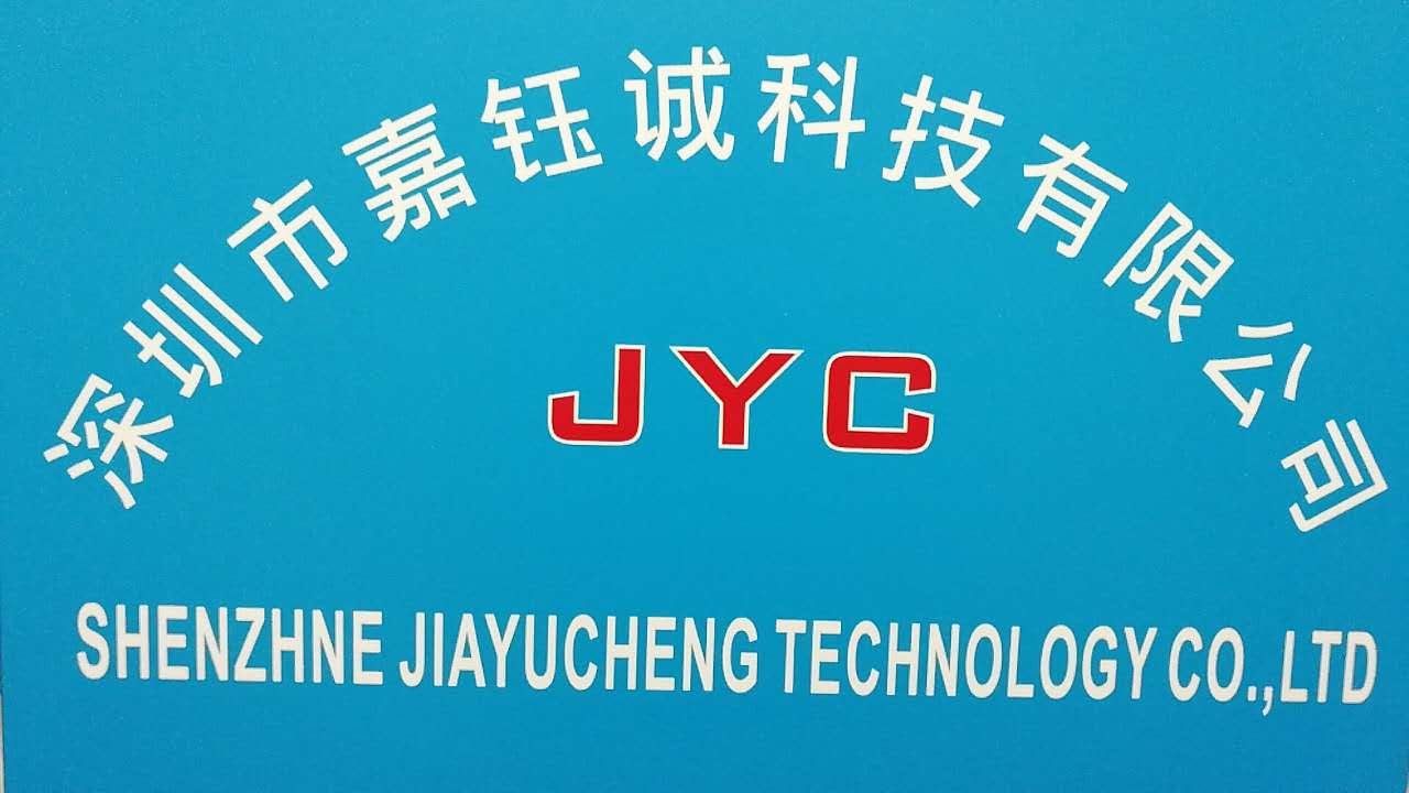 Shenzhen Jiayucheng Technology Co., Limited logo