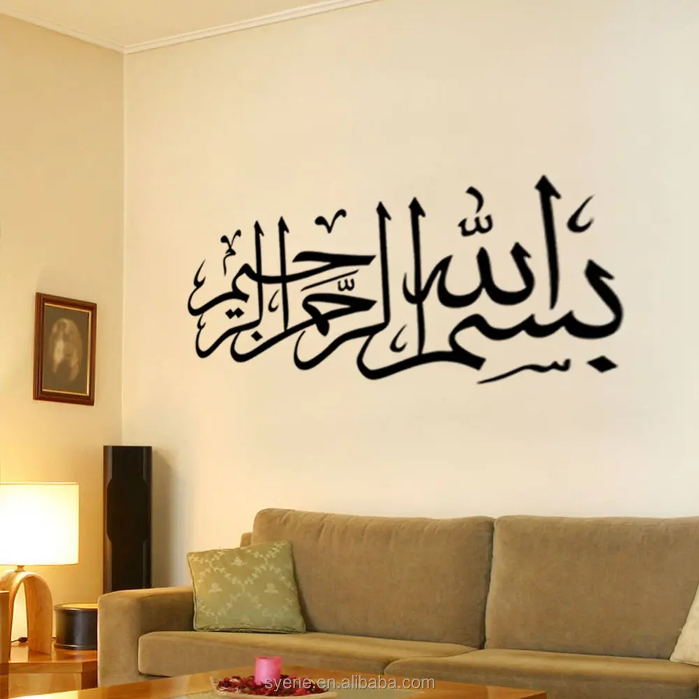 Pegatina de Arte de pared de vinilo islámico, caligrafía árabe, vinilo 3d, decoración del hogar