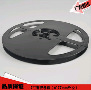 7 Inch <span class=keywords><strong>Plastic</strong></span> Spool Voor 5050 Smd Led Carrier Tape <span class=keywords><strong>Plastic</strong></span> Reel - Product Image 6