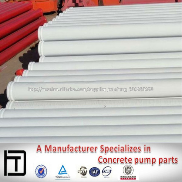 ST52 бетононасос усиленный прямую трубу