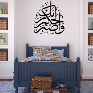 Papel Tapiz Decorativo Removible, Adhesivos de Pared Islámicos y Árabes, Decoración de Arte Mural 3D Personalizada, Papel Tapiz Autoadhesivo de PVC SY174 - Product Image 5