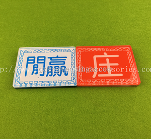 アクリルカジノバカラセットカスタムサービスバンカープレーヤー受賞ボタン - Product Image 4