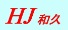 Wuxi Hejiu Technology Co., Ltd. logo