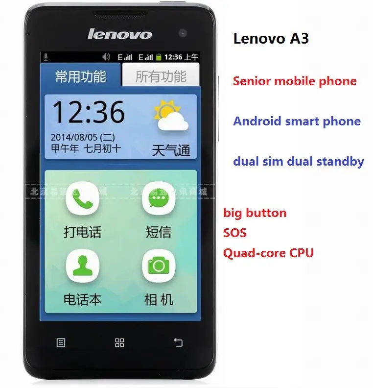 เลอโนโว A3สมาร์ทโฟนอาวุโส,โทรศัพท์สองซิมสำรอง SOS A396 3G โทรศัพท์เก่าของแท้ขายส่ง