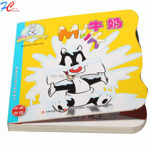 China profesional niños Junta impresora libros/<span class=keywords><strong>libro</strong></span> de cuentos bebé de impresión en China - Product Image 1