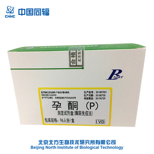 Las mujeres determinar Kit médico reactivos químicos equipo de prueba de diagnóstico rápido Para Elisa Kit de prueba de embarazo - Product Image 3