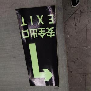 Top qualität leucht film glow in <span class=keywords><strong>the</strong></span> dark outlet aufkleber sicherheit schild ausfahrt aufkleber - Product Image 6