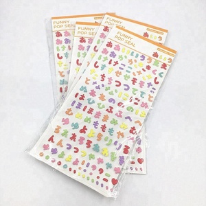 Autocollant japonais en jouet personnalisé <span class=keywords><strong>Alphabet</strong></span>, étiquette bouffante de Hiragana, Science éducative 3D, Zoo, pièces - Product Image 1