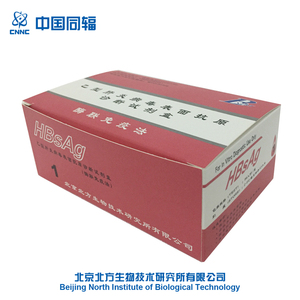 Chẩn đoán <span class=keywords><strong>B</strong></span>ộ Máy Viêm Gan <span class=keywords><strong>B</strong></span> <span class=keywords><strong>B</strong></span>ề Mặt Kháng Nguyên Chẩn Đoán Kit ELISA Kiểm Tra - Product Image 3