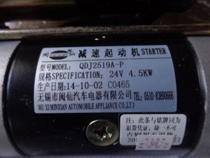 Démarreur Foton QDJ2636C/OLLIN BJ1043 24V Démarreur électrique automatique pour camion Howo Pièces de carrosserie - Product Image 3