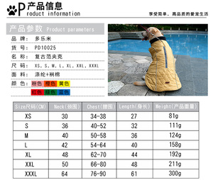 Vestiti di moda per cani di grandi dimensioni vestiti invernali caldi vestiti per cuccioli camicia per cani - Product Image 6