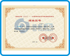 Nhà sản xuất nhãn bao bì chi phí thấp tùy chỉnh cung cấp giấy chứng nhận sản phẩm giấy chứng nhận với hình ba chiều - Product Image 5