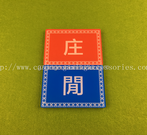 アクリルカジノバカラセットカスタムサービスバンカープレーヤー受賞ボタン - Product Image 5