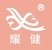 Xiamen Yiukin New Material Tech Co., Ltd. logo