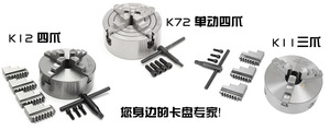 중국 200mm <span class=keywords><strong>3</strong></span> 턱 자체 센터링 선반 기계 수동 선반 척 K11-200 - Product Image 4