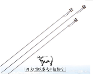 Siringa per Inseminazione Artificiale in Metallo da 45 cm per Bovini - Product Image 1